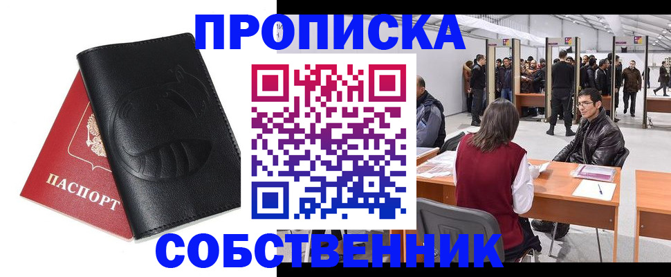 временная регистрация для всех в Сахалинской области